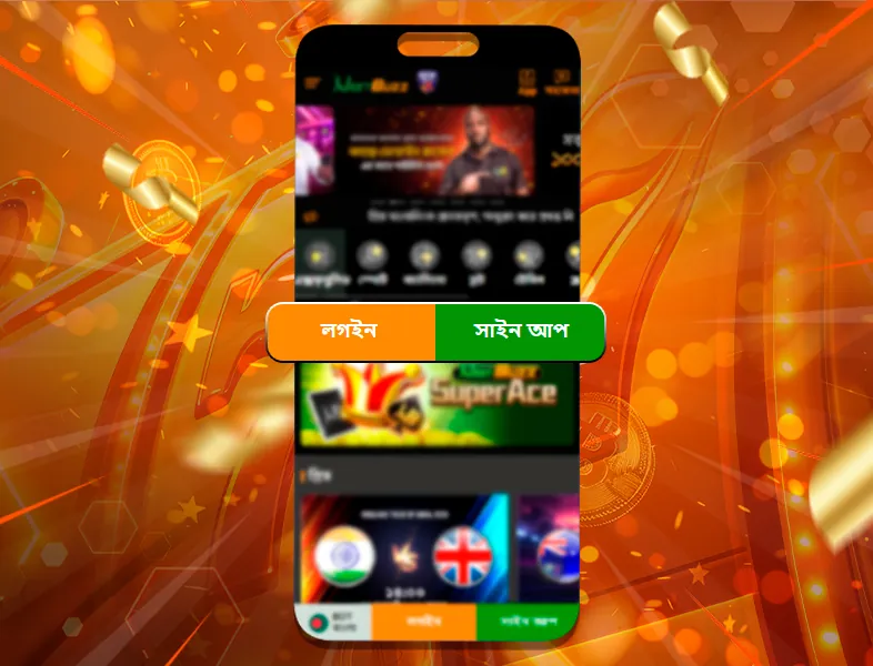 অ্যাপ্লিকেশনে লগইন এবং রেজিস্ট্রেশন বোতাম