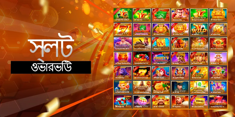 Jeetbuzz-এর ক্যাসিনো স্লট পর্যালোচনা